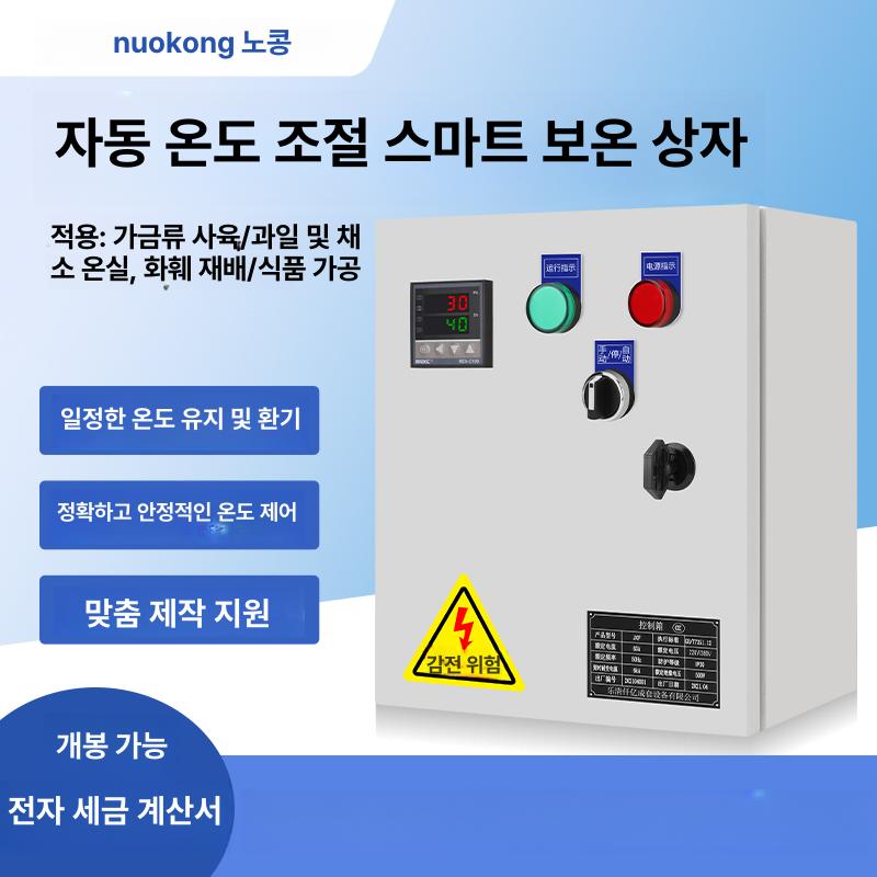 산업용 자동 타이머 온도조절 배전함 순환 펌프 제어 단상 전자식 컨트롤러 - 상세 이미지 3
