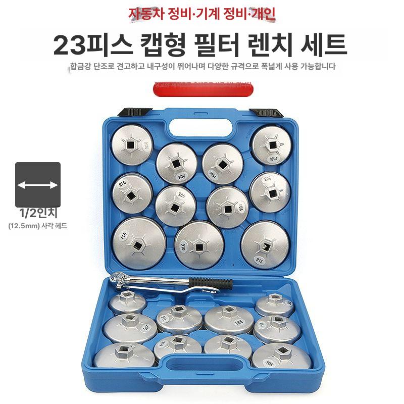 카트리지 오일필터렌치 도구 리무버 소켓 정비 캐니스터 체인렌치 제거용 엔진 스패너 - 상세 이미지 2