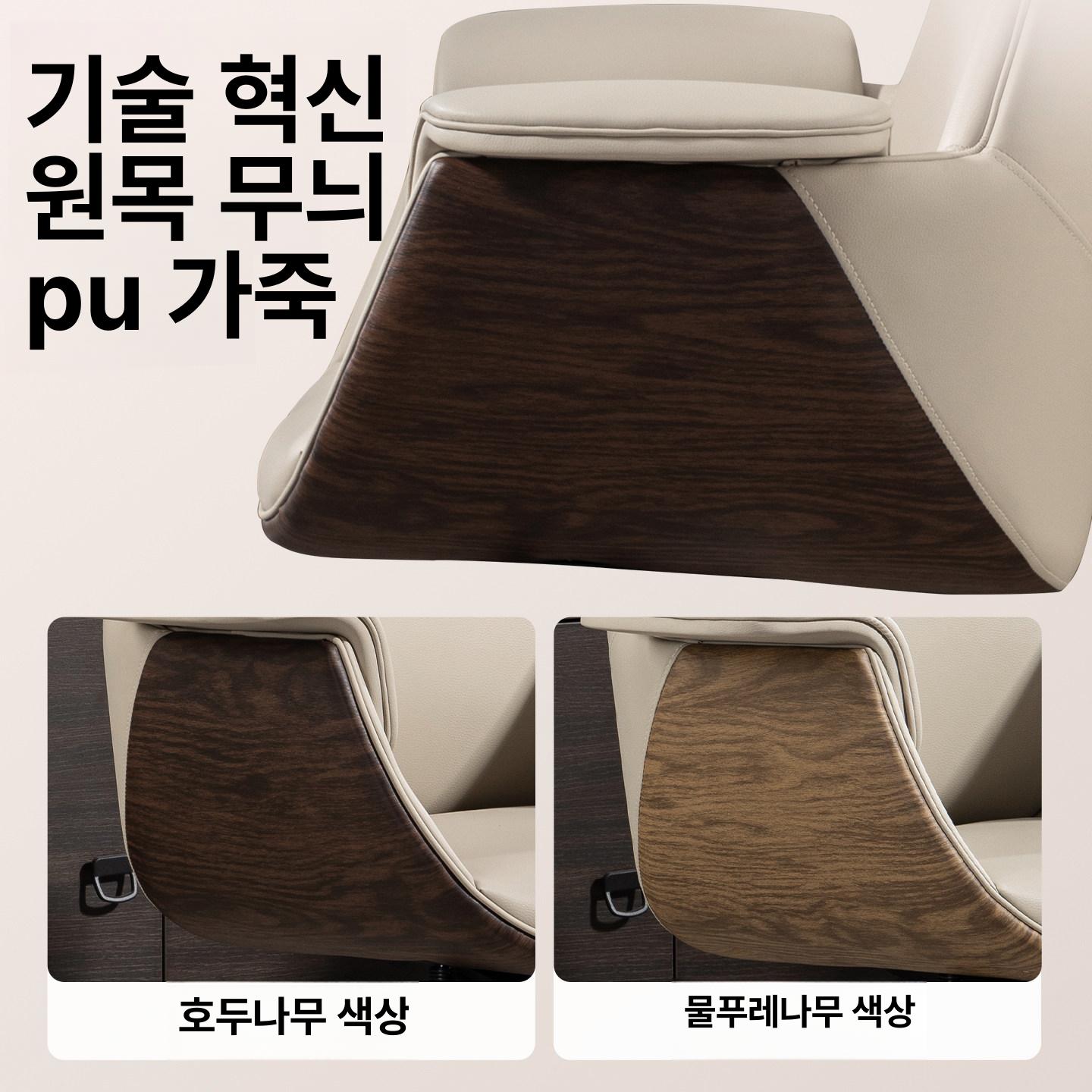 중역의자 프리미엄 회의실 의자 목재 팔걸이 거실 고급 사무용 편안한 등받이 책상의자 - 상세 이미지 4