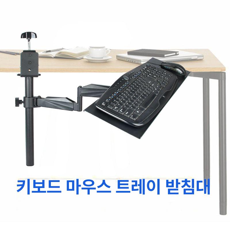 벽부형 키보드 거치대 모니터 암 접이식 선반 마우스패드 책상 연구실용 - 상세 이미지 2