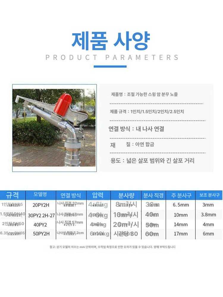 회전 스프링클러 황동 농업용 정원 조절 분사기 신주 임팩트 스프링쿨러헤드 급수 - 상세 이미지 3