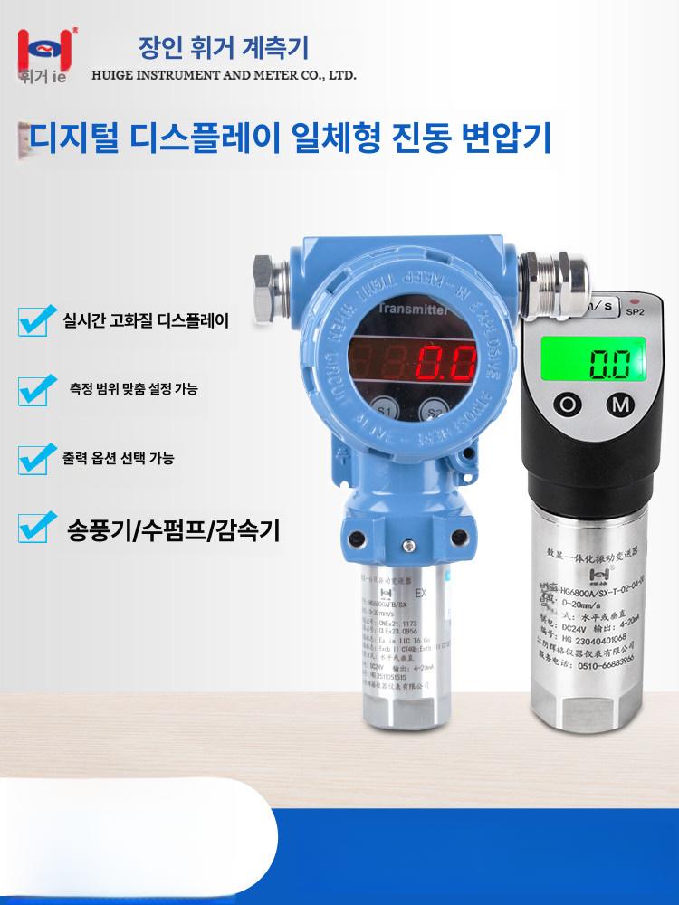 압전 진동센서 변위 측정 충격 아날로그 가속 스위치 출력 게이지 모듈 진동계 변환기 - 상세 이미지 5
