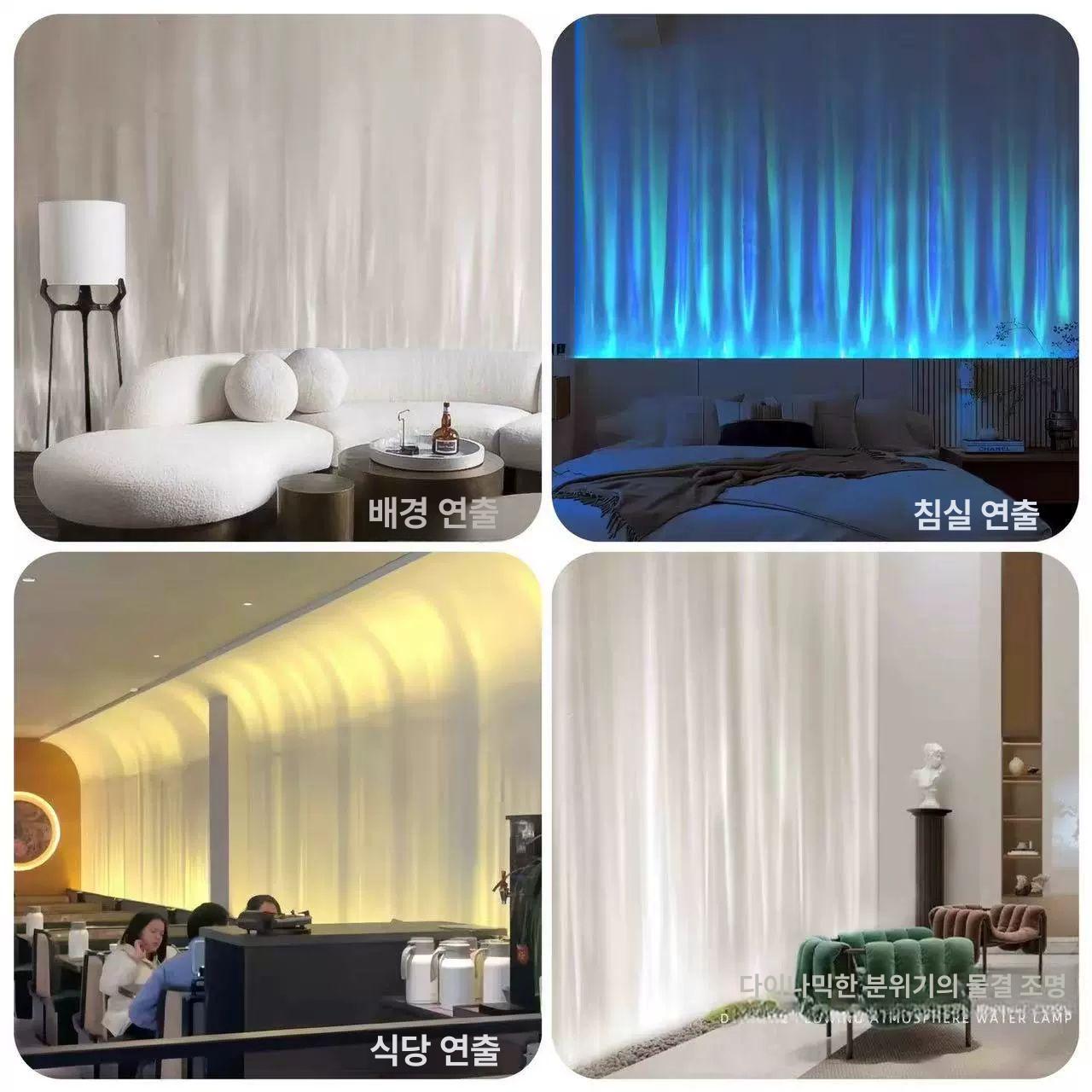 램프 물결조명 동적 카페 무드등 라이트 벽면 감성 물결등 입체 물조명 워터 - 상세 이미지 2