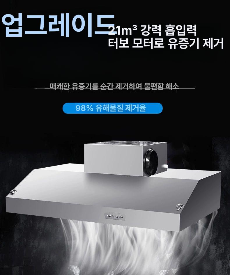 업소용 주방환풍기 음식점 흡입 고기집 배기구 배출 강력 환기시설 렌지후드 급식실 - 상세 이미지 3