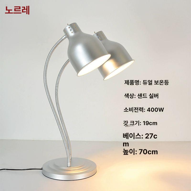 음식보온기 뷔페 푸드워머 조리용 보온 가열램프 레스토랑 주방 음식 따뜻하게 유지 - 상세 이미지 2