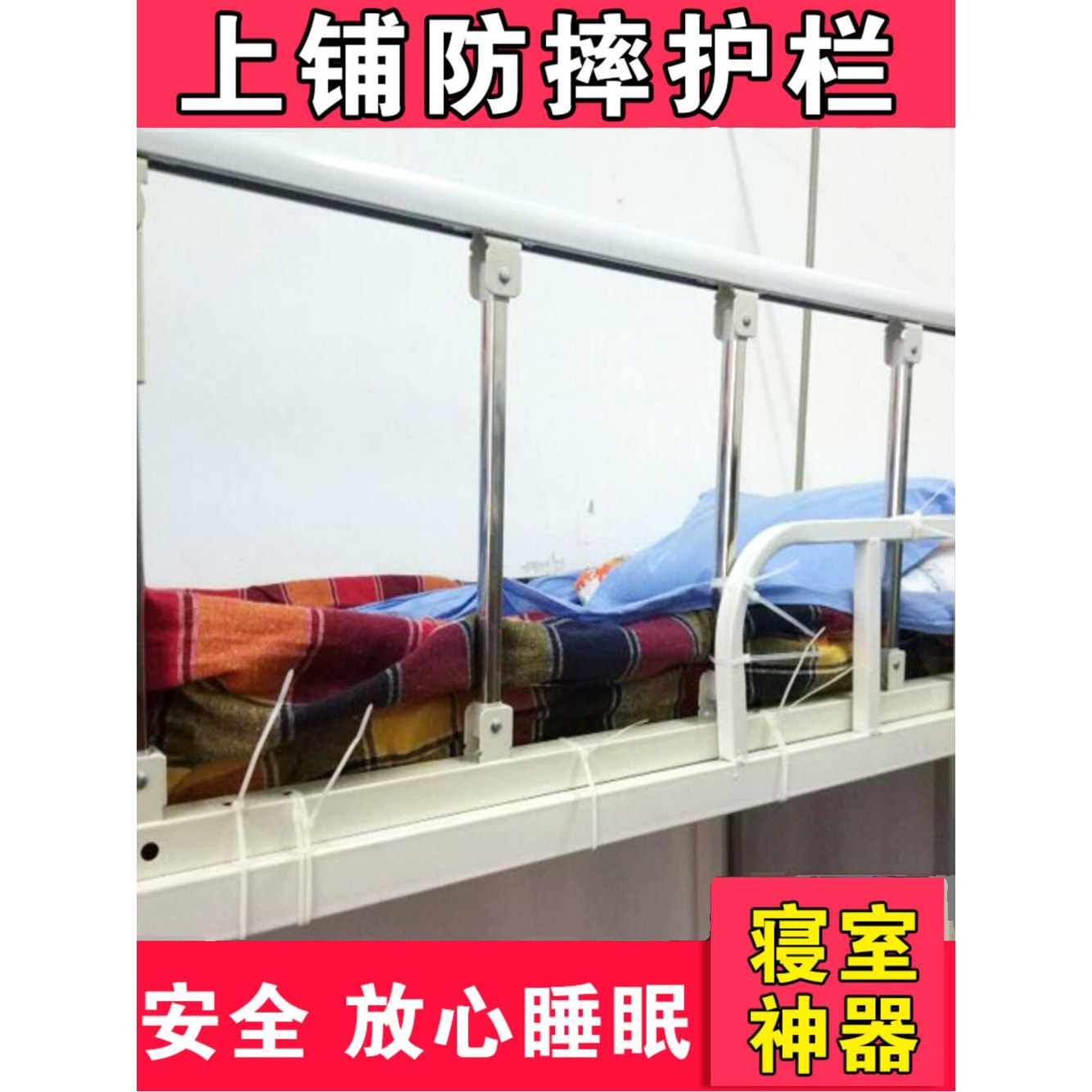 패밀리 간병 가정용 침대 스트랩 기립 보호가드 소재 플라스틱 울타리 난간 알루미늄 화장실 병실 95CM 보조 플라스틱 소재 알루미늄 스트랩 95CM 1 - 상세 이미지 2