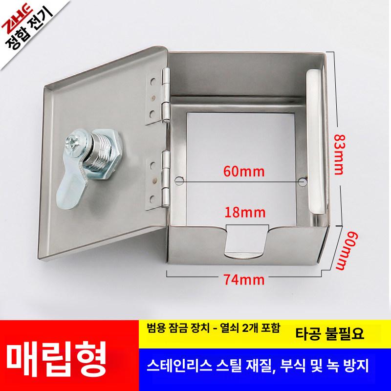 야외 방수 콘센트함 매립형 덮개 베란다 커버 스위치 소켓 자물쇠 보호 전원 외부 - 상세 이미지 2