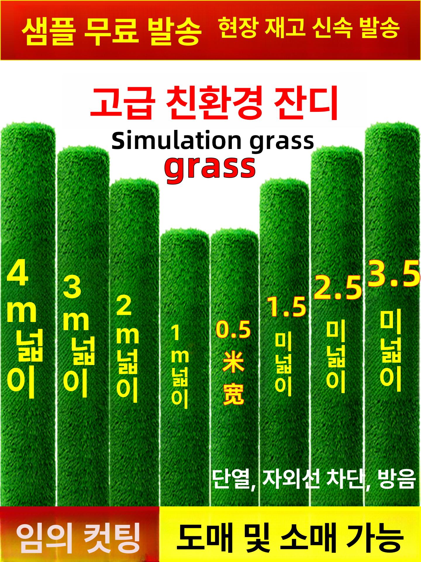 실내축구장 인공잔디 발코니 정원 스포츠형 롤매트 스포츠용 시공용 조경용인조잔디 - 상세 이미지 3