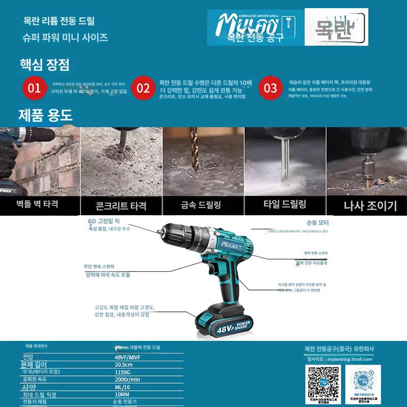 다기능 드릴 가정용 전동드라이버 목공 충전기 브러시리스 도구 교체형 만능 전동공구 - 상세 이미지 3
