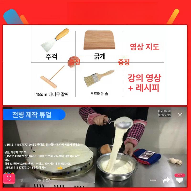 전기 수플레기계 머신 철판 베이커리 누룽지 카페 가정용 상업용 간식메이커 머핀 - 상세 이미지 3
