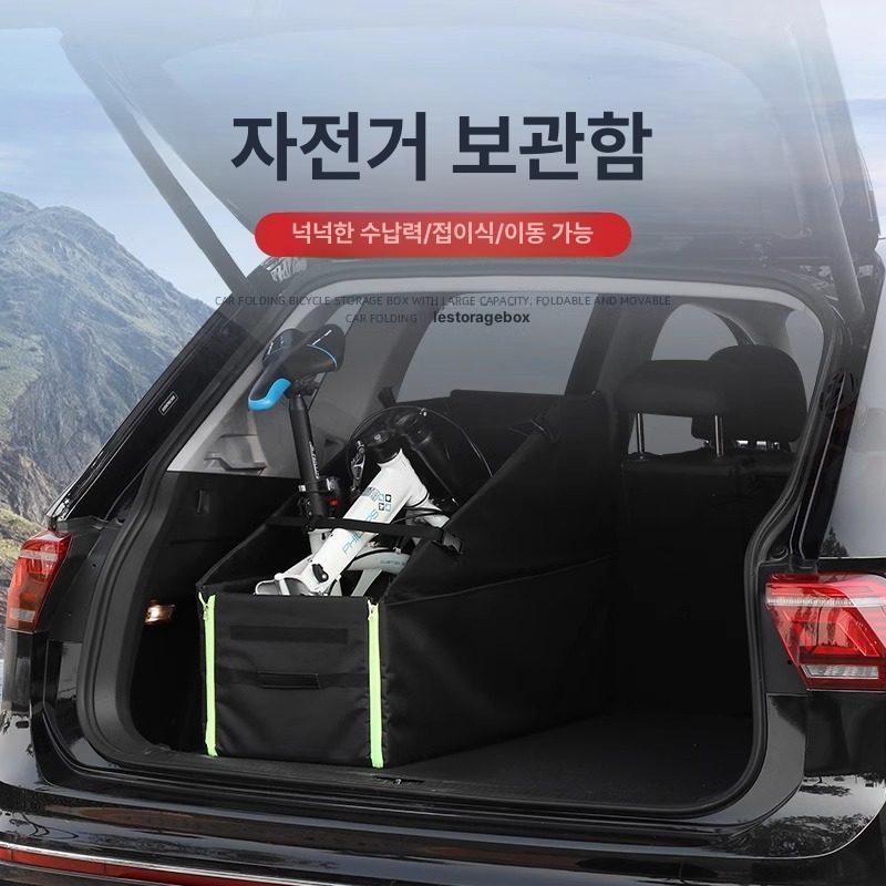 정리함 자전거보관함 접이식 차량 트렁크 자동차 수납함 가방 천 적재함 수납백 - 상세 이미지 2