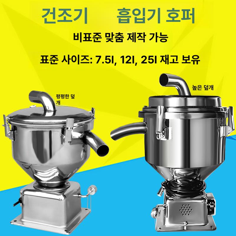 대형 진공 호퍼 흡입기 분말 이송기 사료 깔때기 깔대기 이송장치 강력 분체용 공급 - 상세 이미지 5