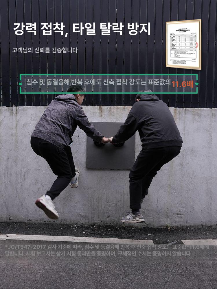 타일접착제 욕실 타일들뜸 방지 줄눈 실리콘 벽면 몰딩 바닥 틈새 보수용 강력 접착 스티커 - 상세 이미지 4