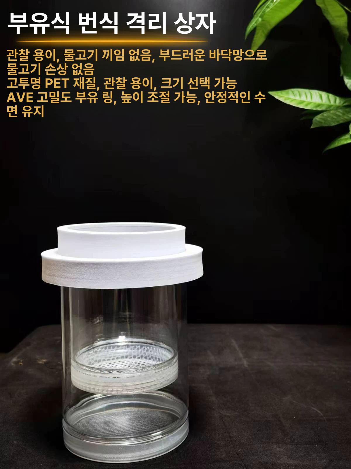 구피 산란통 열대어 어항 베타 격리통 아크릴 흡착식 거친망 수족관 대형 부화 안시 걸이식 - 상세 이미지 2