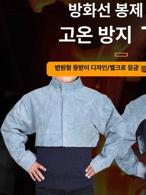 용접작업복 멜빵 불티방지 안전복 산업용 작업보호복 방진바지 내구성 - 상세 이미지 2