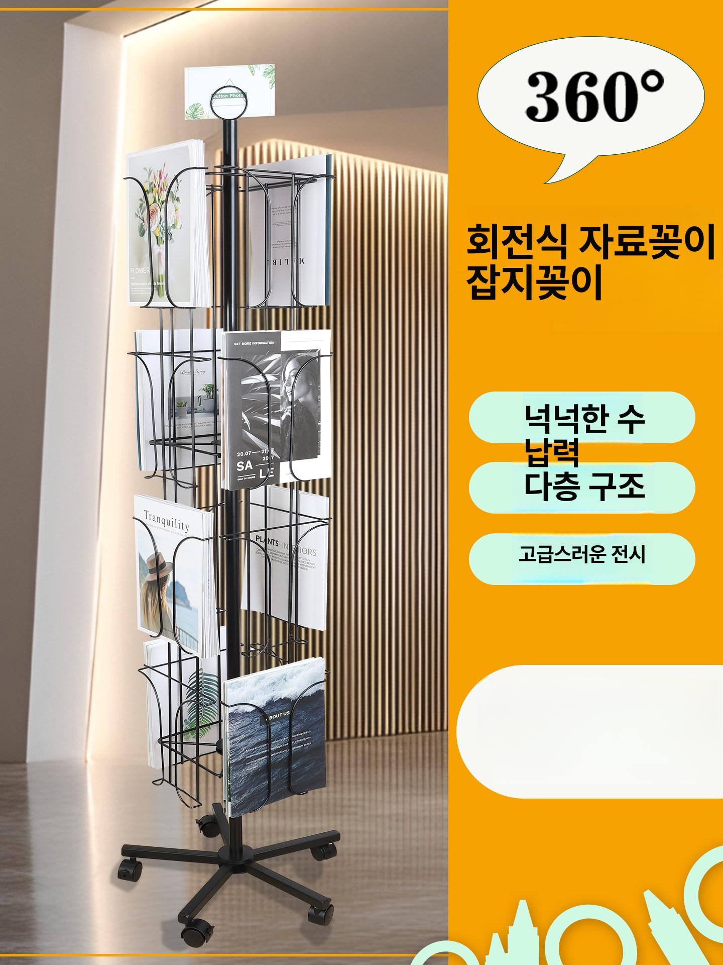 회전 거치대 팜플렛 진열 선반 잡지 홍보물 엽서 전시용 책 받침대 가정용 이미지 7