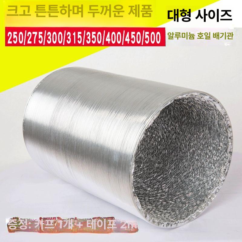 산업용 대형 연통 자바라 호일 파이프 10미터 덕트 배기관 환풍 설치 - 상세 이미지 2