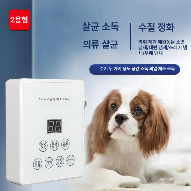 과일 기계 청소 농약제거 식품 주방 잔류 세척 야채 채소 살균기 도구 고주파 클리너 - 상세 이미지 3
