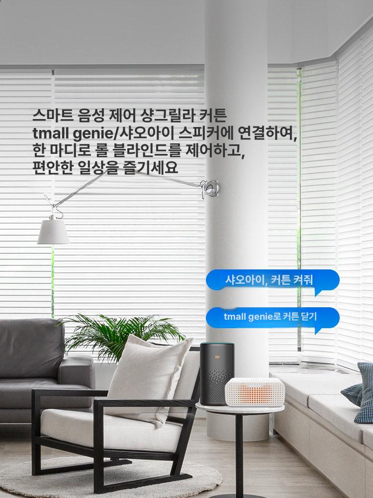 조절 노피스 무타공블라인드설치 커튼레일 커튼봉 접착식 붙이는 없이 커텐소품 - 상세 이미지 4