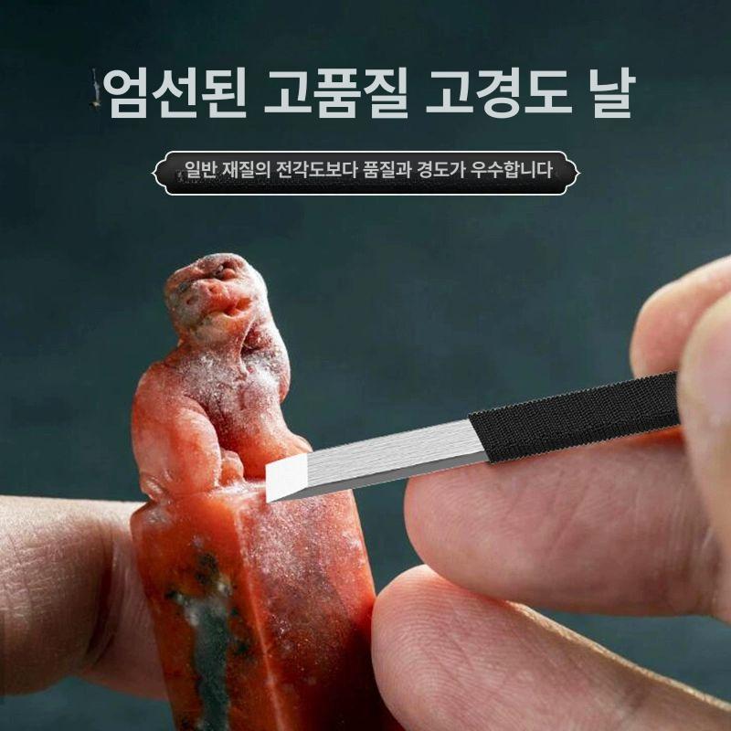 인장도 조각칼 목공끌 조각도 초보자용 평끌 목공용 미술 목재파내기날 목재공구 - 상세 이미지 4