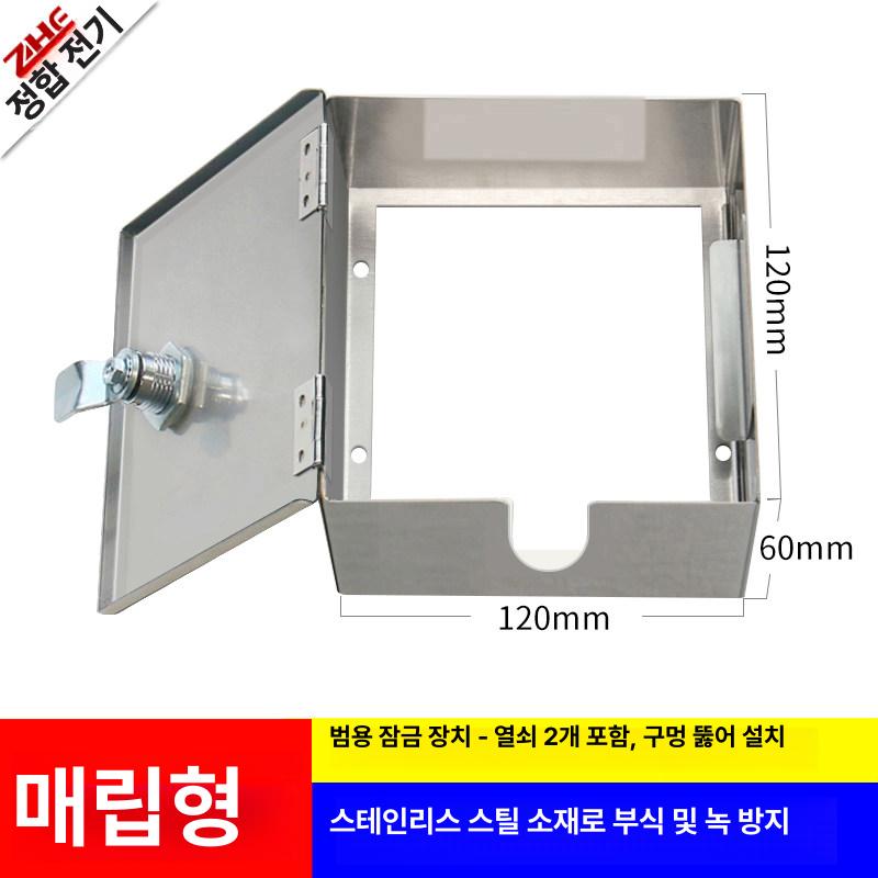 야외 방수 콘센트함 매립형 덮개 베란다 커버 스위치 소켓 자물쇠 보호 전원 외부 - 상세 이미지 4