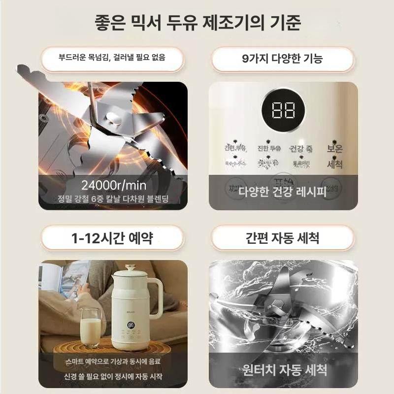 콩물제조기 가정용 두유메이커 따뜻한 음료 만드는 다목적 핸드블렌더 스무디 죽 제조 주방용품 - 상세 이미지 5