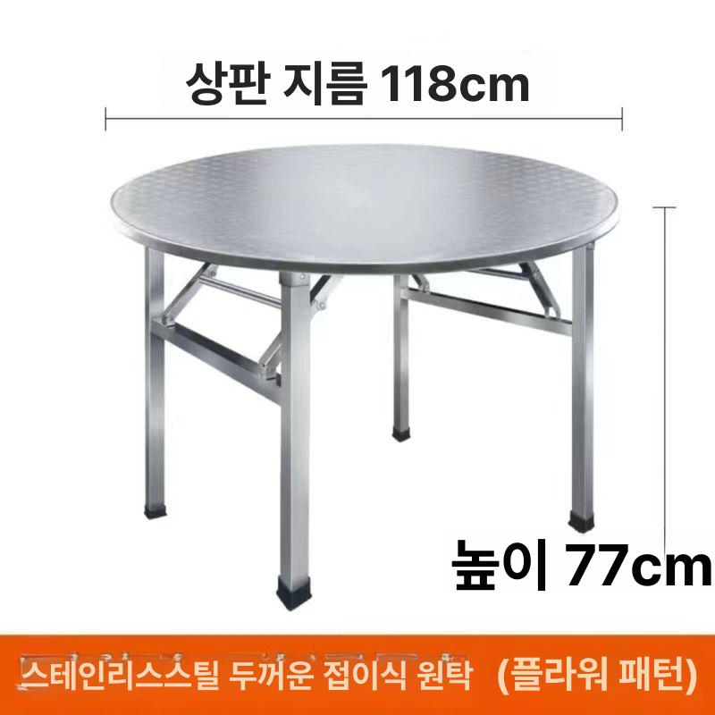 원형 식탁 사각 테이블 업소용 가구 포장마차 야외 식당 캠핑장 휴게소 음식점 테라스 가든 가정용 이미지 6