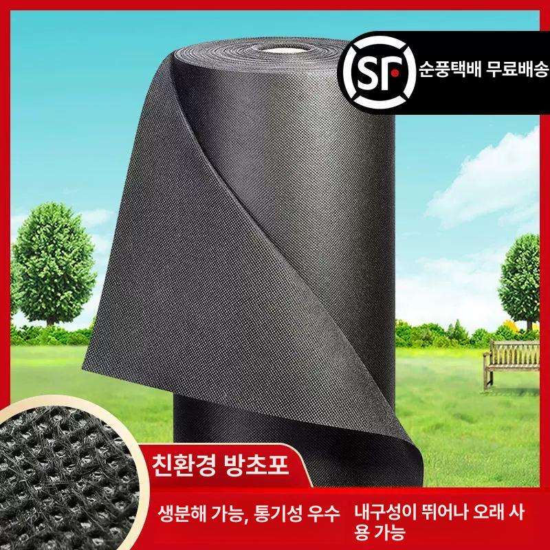 방초 부직포 100m 마늘 재배 보온 단열 방지 덮개 시트 잡초 방지 농업용 매트 - 상세 이미지 2