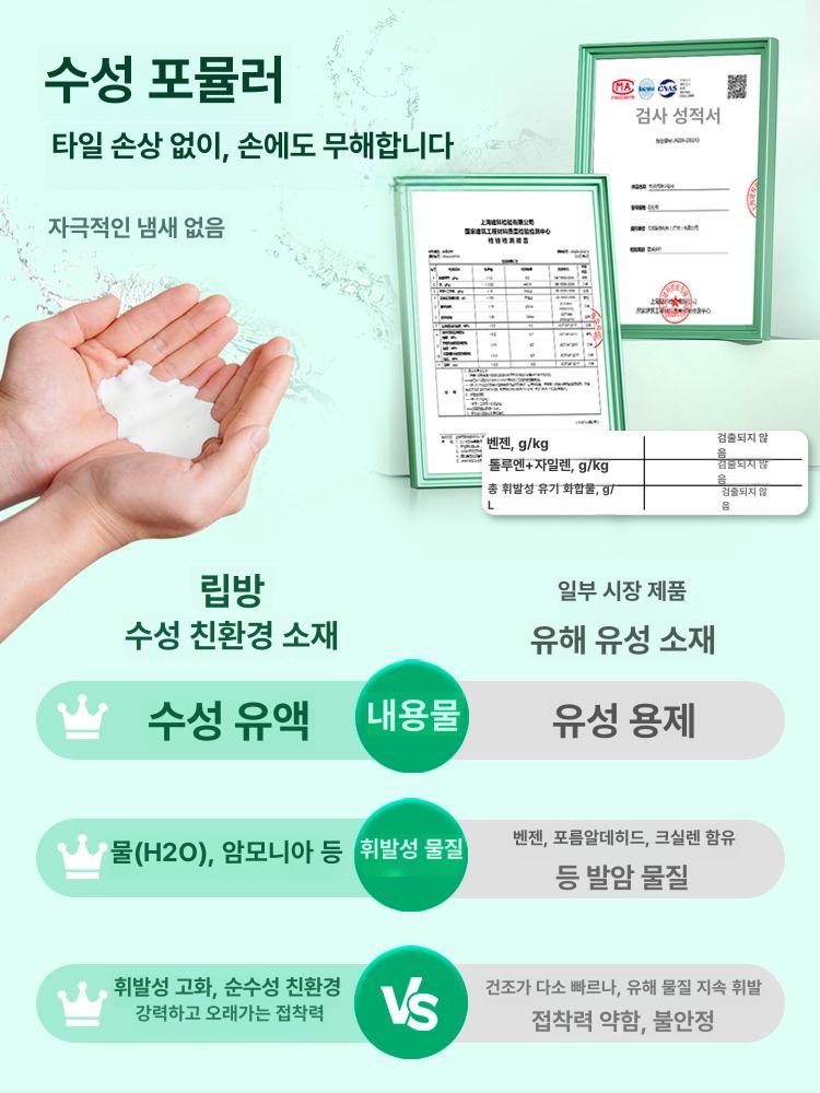 타일접착제 욕실 타일들뜸 방지 줄눈 실리콘 벽면 몰딩 바닥 틈새 보수용 강력 접착 스티커 - 상세 이미지 5