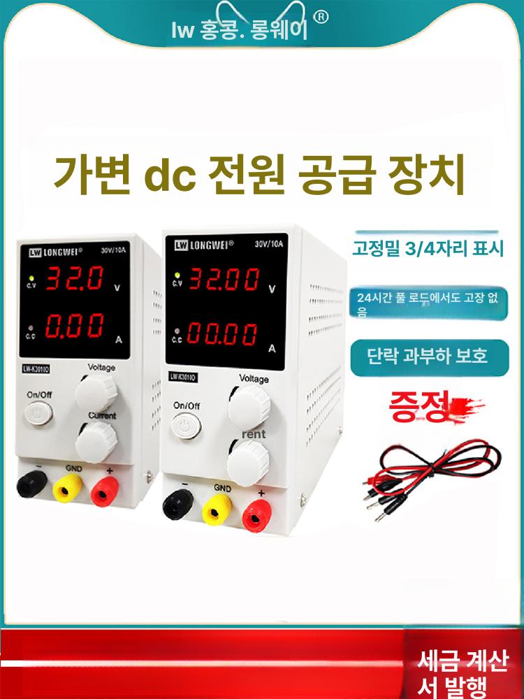 가변형 직류전원공급기 디지털 조절식 전압 전류 조정 실험실용 안정화 전원장치 - 상세 이미지 2