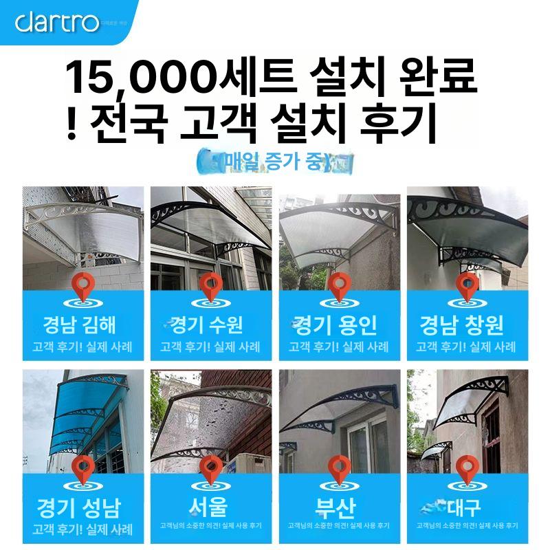 현관 캐노피 테라스 발코니 비가림 빗물막이 받이 데크 판넬 설치 - 상세 이미지 5