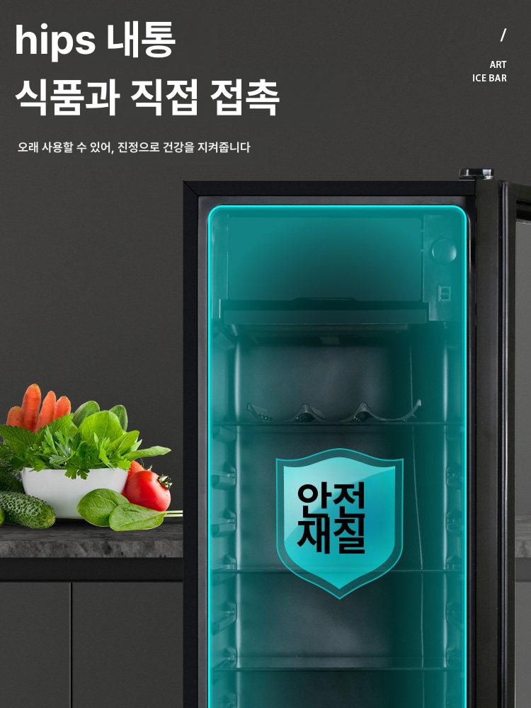 술냉장고 전자 냉장 보관함 편의점 식당 맥주 음료 얼음 저장용 - 상세 이미지 5