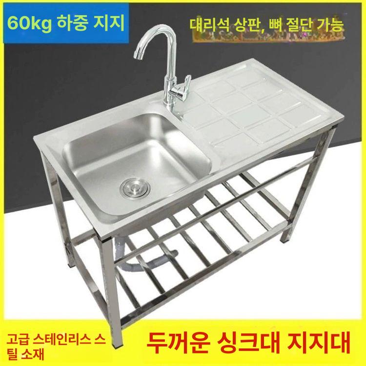 스텐 개수대 미니 싱크대 주방 카페 사무실 원룸 야외 75x40 세트 (수납 선반 포함) - 상세 이미지 2