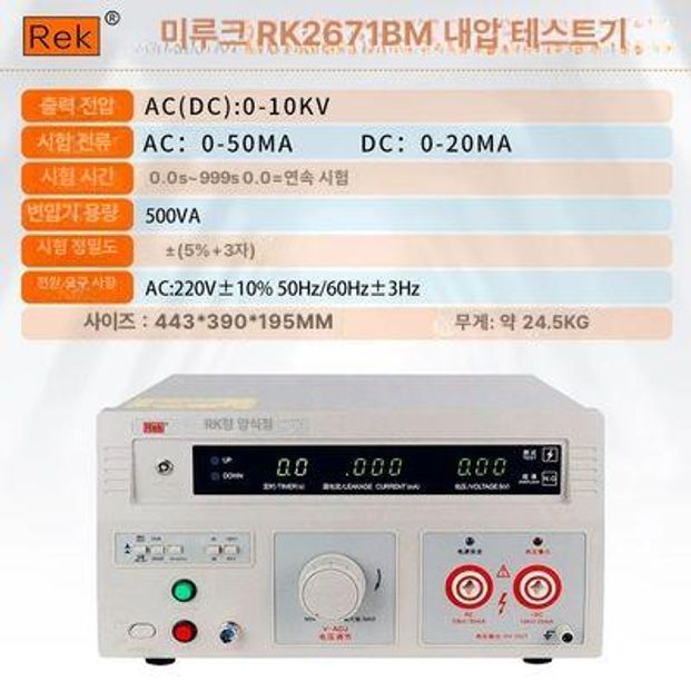 내전압 시험기 측정 디지털 테스터기 직류 교류 단상 계측기 테스트기 전류 이미지 6