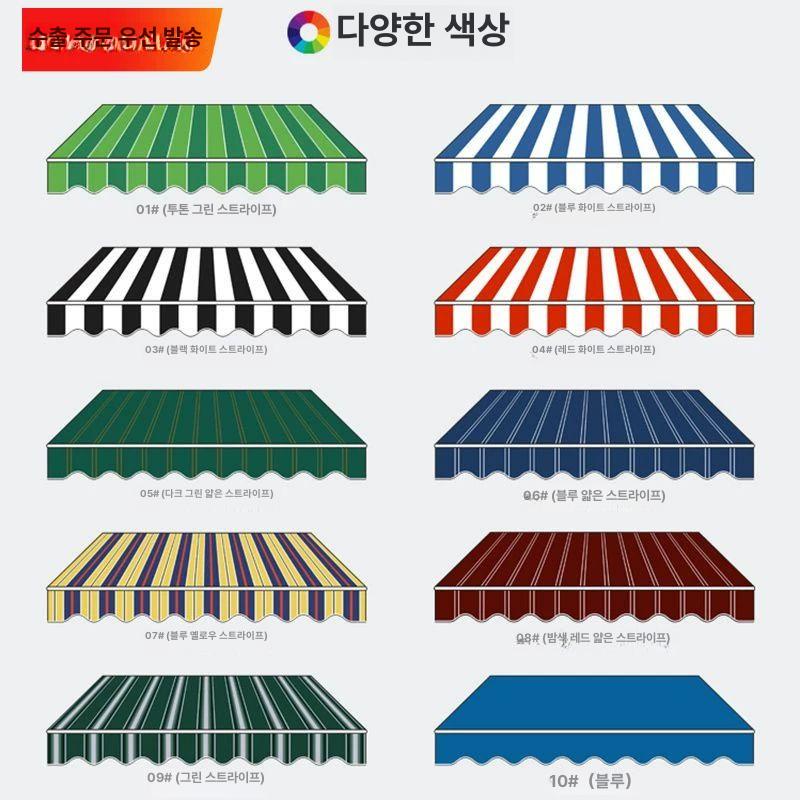천막 캐노피 캔버스 교체용 방수포 그늘 텐트 야외 주차 정원 차단막 쉐이드 개폐식 - 상품 이미지