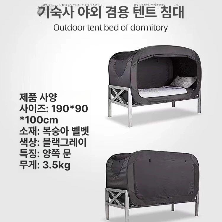 암막텐트 모기장 원룸 캠핑 사각 사계절 차단 커튼 벙커 차광 통기성 - 상세 이미지 2