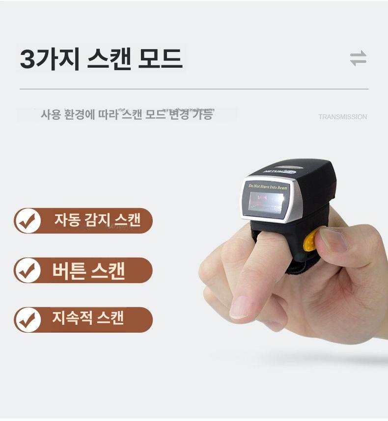 리더기 물류 링스캐너 택배스캐너 코드 큐알 택배핑거스캐너 인식 스캔 케이스 - 상세 이미지 3