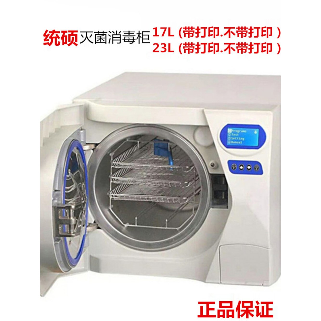 치과용 멸균 캐비닛 18L 미생물 스팀 증기멸균기 병원용 압력 17L 안함 - 상세 이미지 2