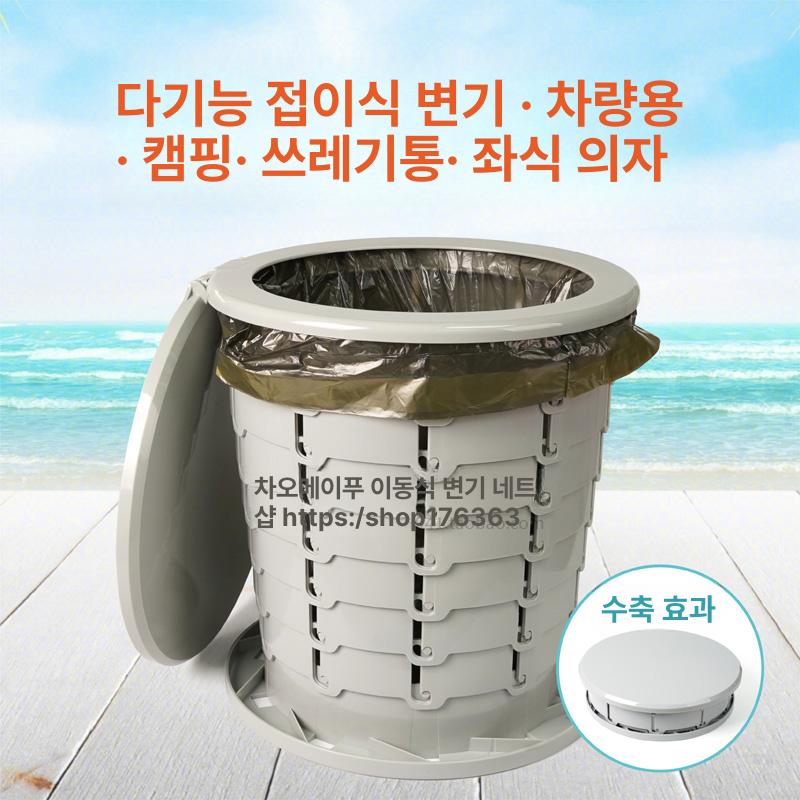 접이식 좌변기 자바라 농막 노지 간이용 간이변기 간이화장실 이동식변기 야외용 차박 - 상세 이미지 2