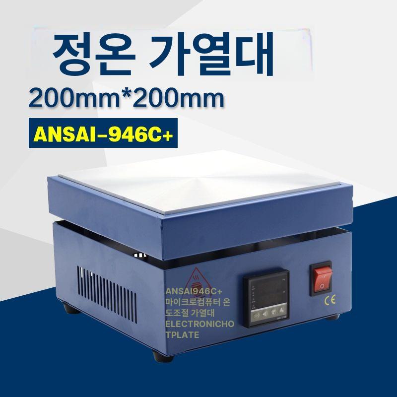 핫플레이트 납땜 기판 가열 작업대 온열 수리 전문 스테이션 디지털 온도조절 - 상세 이미지 2
