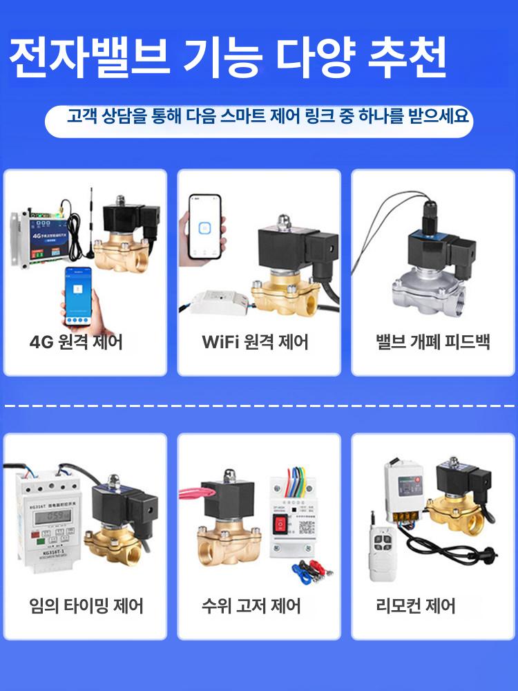전자변 온수용 쏠밸브 3분 솔벨브 구리 공구 육각 드릴비트 드릴척 - 상세 이미지 4