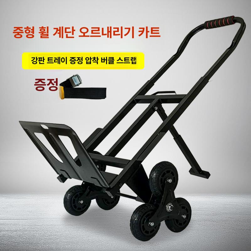 삼륜 구루마 계단 가정용 수레 휠 옮기기 이동 륜전기스쿠터 스트랩 미니 시내 가정 삼발이 - 상세 이미지 4