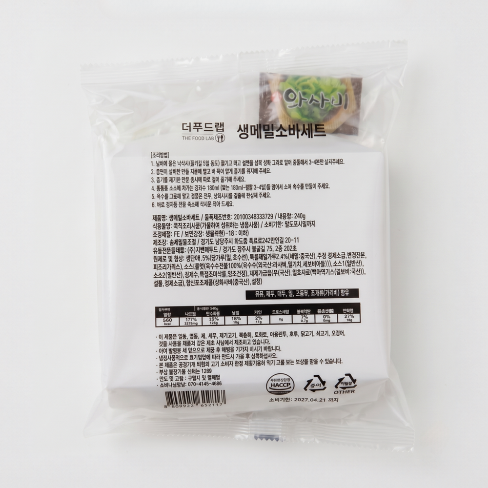 생 메밀소바 세트 240g 와사비 건무 소바소스 메밀면 포함 - 상세 이미지 4