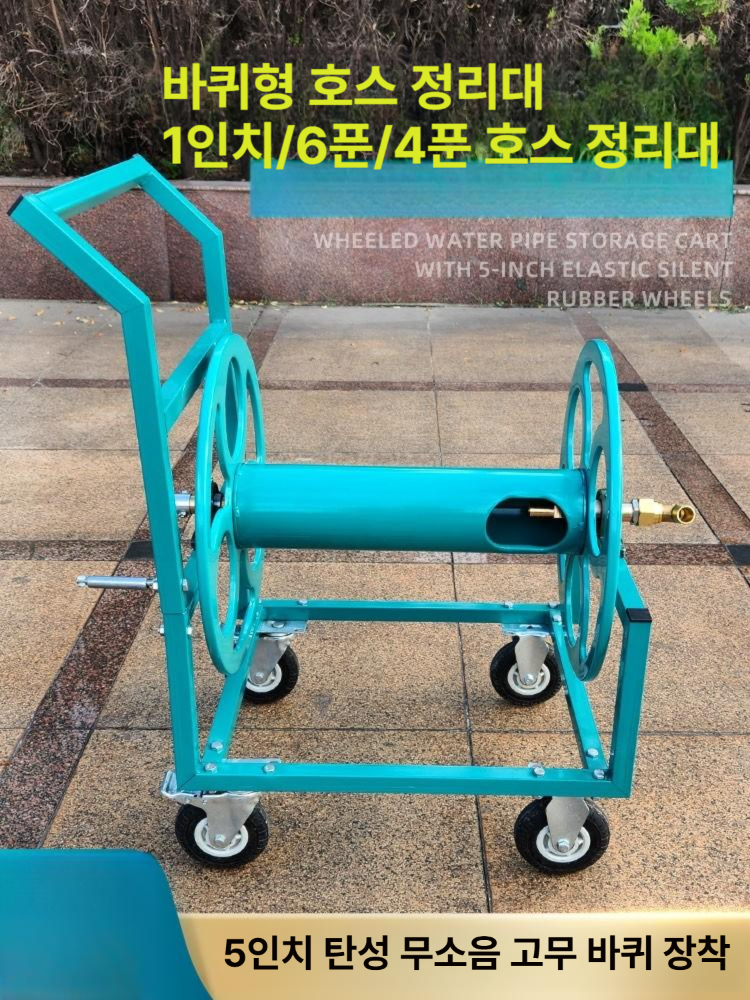 호스 줄 릴 벽면 거치대 트럭 권치기 난간 파이프 권취기 고압 걸이 와인딩 자동 - 상세 이미지 2