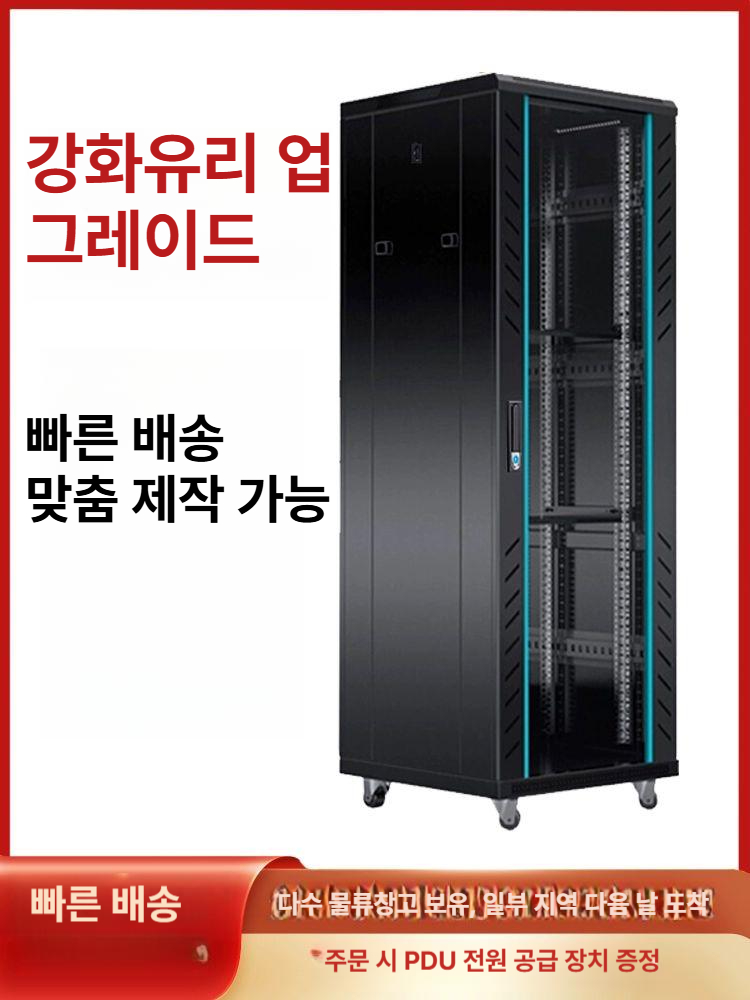 블랙 서버보관함 전산실 서버렉 통신장비 허브 도어 랙캐비넷 네트워크 통신용 장비함 - 상세 이미지 2