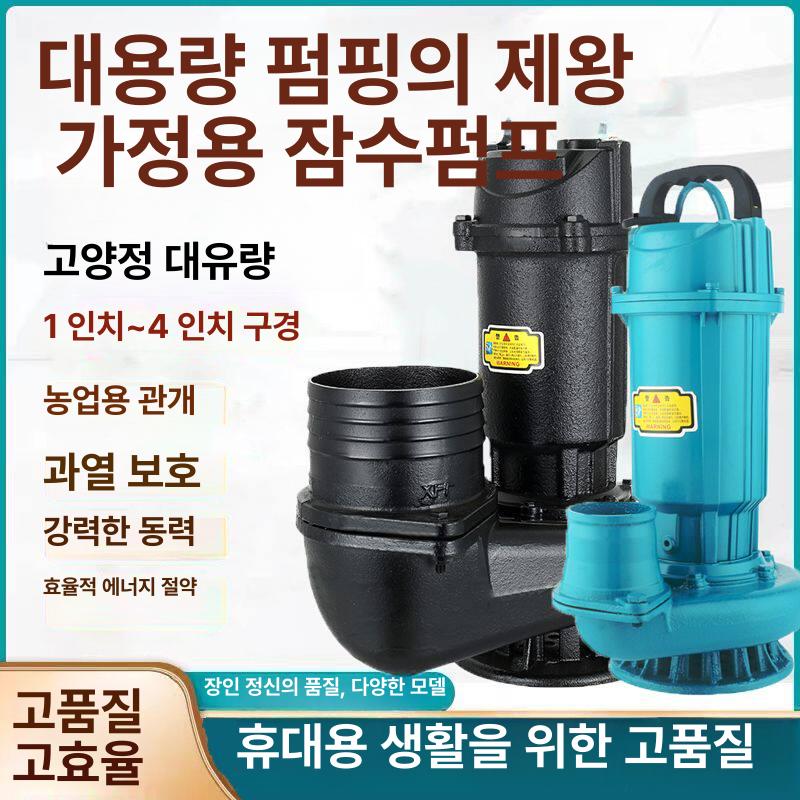 농업용 수중펌프 양수기 배수펌프 워터모터 오수배수 1.1KW 2인치 16m 양정 220V 단상 전력 - 상세 이미지 4