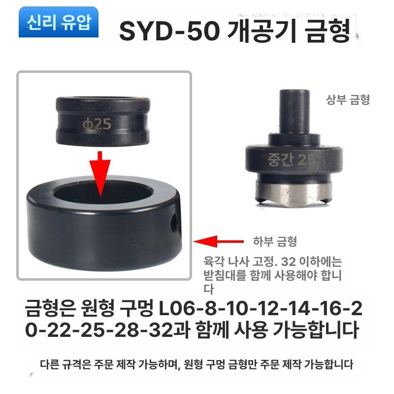 핸드펀칭 천공기 소형 펀처 수동 타공 금형 분리식 공구 - 상세 이미지 4