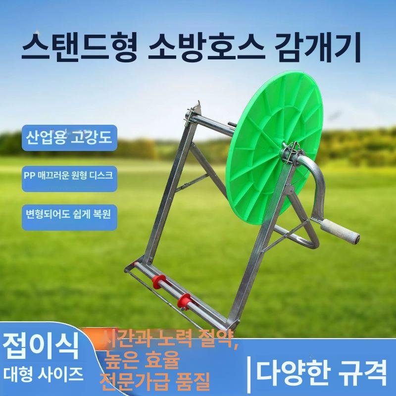 전동 호스릴 양수기 감기 장비 농업용 소방용 자동 거치대 워터벨트 - 상세 이미지 2