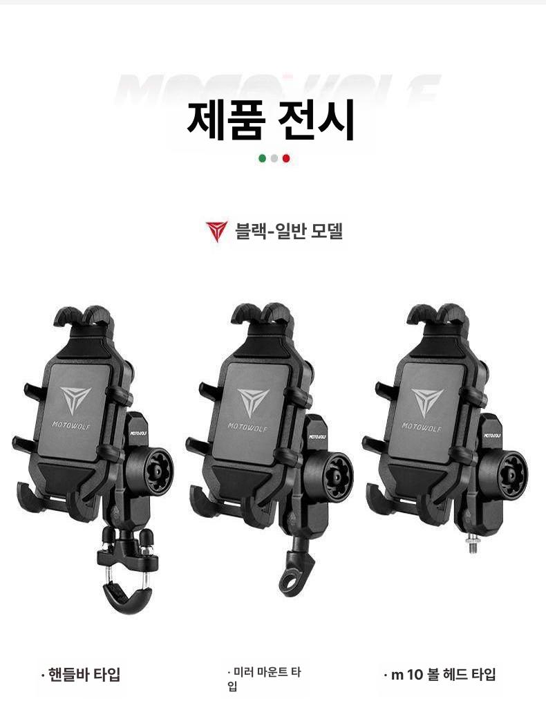 블랙 클램프 오토바이무선충전거치대 핸들바 폰거치대 네비게이션 - 상세 이미지 4