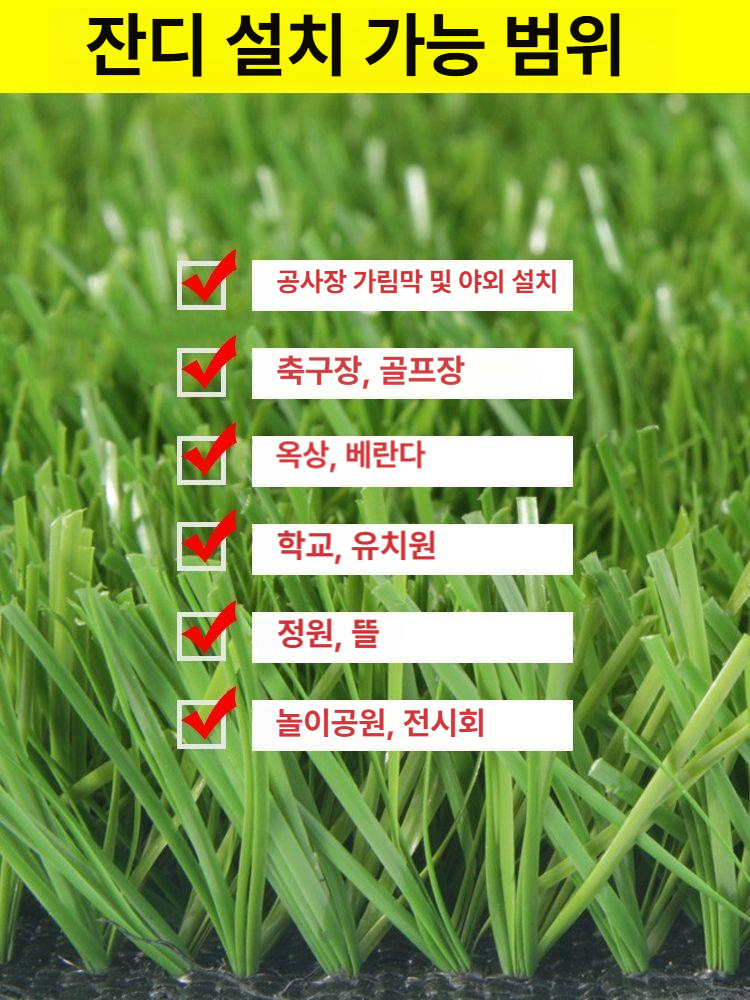 인조잔디 롤매트 실내외겸용 인공잔디 조경용 카페 테라스 정원 데크 장식용 고급 - 상세 이미지 4